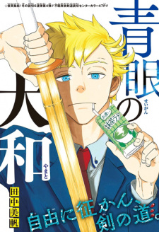 Imagen de Seigan no Yamato