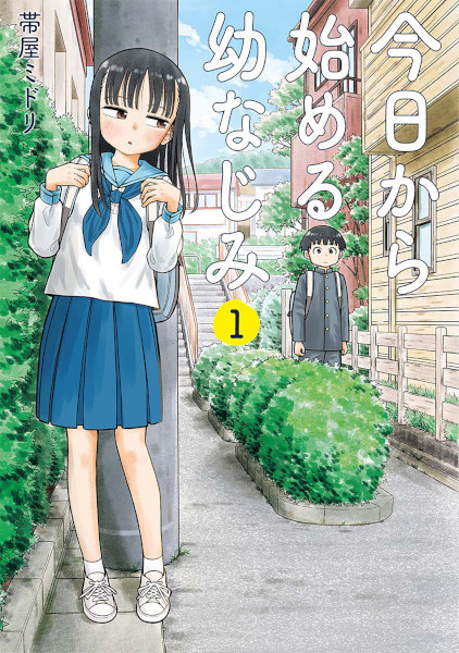 Cover for Kyou kara Hajimeru Osananajimi