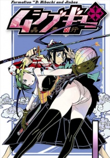 Imagen de Mushibugyou