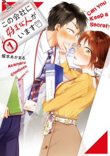 Capa de Kono Kaisha ni Suki na Hito ga Imasu