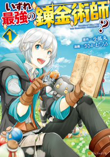 Capa de Izure Saikyou no Renkinjutsushi?
