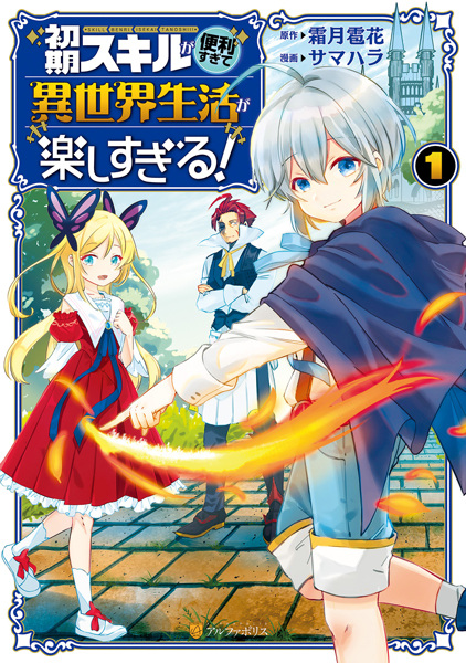 Baca Shoki Skill ga Benri Sugite Isekai Seikatsu ga Tanoshisugiru! Bahasa Indonesia