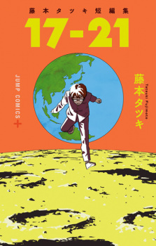 Capa de 17-21: Fujimoto Tatsuki Tanpenshuu