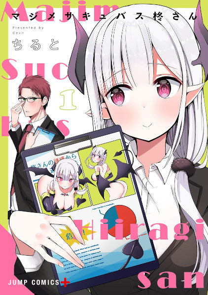 capa de mangá de Majime Succubus Hiiragi-san