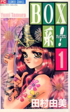 Cover of Box Variety!