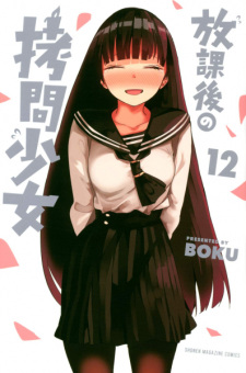 Imagen de Houkago no Goumon Shoujo