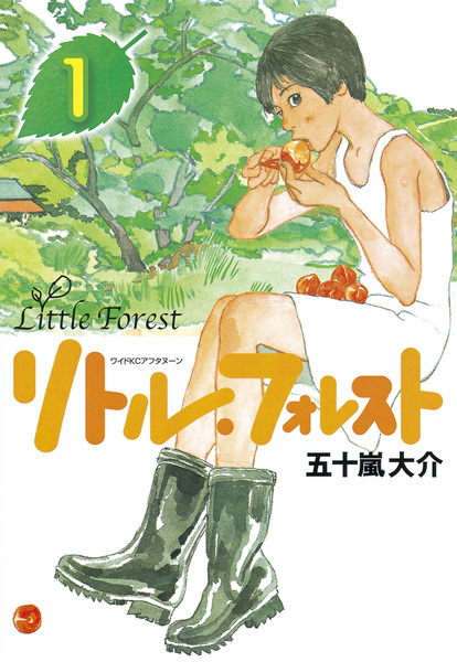 Cover for Little Forest