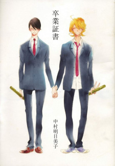 Sotsugyou Shousho