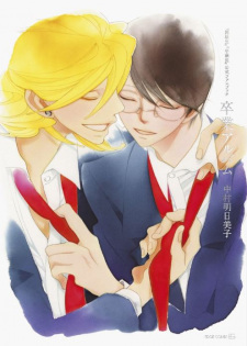 Sotsugyou Album: Doukyuusei & Sotsugyousei Koushiki Fanbook