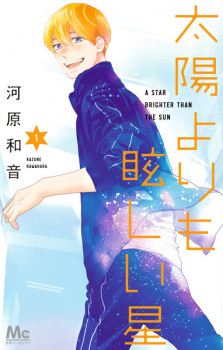 Capa de Taiyou yori mo Mabushii Hoshi