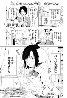 Imagen de Soushoku Joshi Paopao-senpai