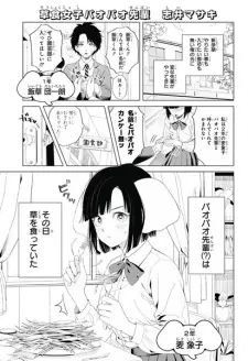 Soushoku Joshi Paopao-senpai