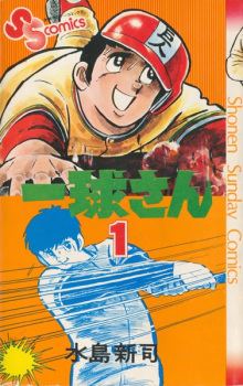 Capa de Ikkyuu-san