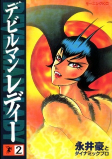 Capa de Devilman Lady