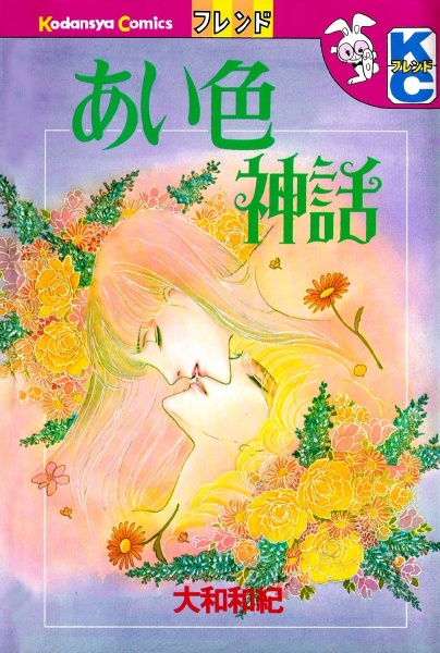 Cover for Aiiro Shinwa