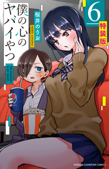 Imagen de Boku no Kokoro no Yabai Yatsu