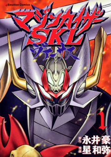Capa de Mazinkaiser SKL Versus