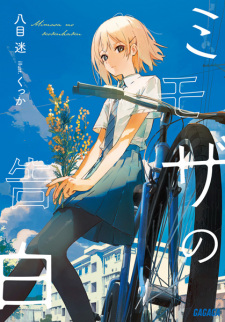 Poster de Mimoza no Kokuhaku