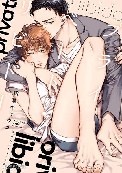 Poster de Private Libido