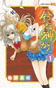 Capa de Binbougami ga!