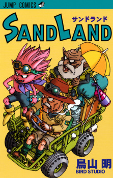 Capa de Sand Land