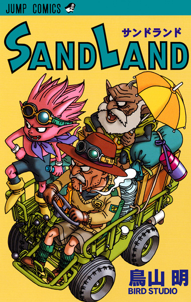 Cover for Sand Land