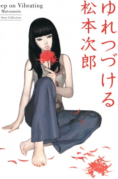 Cover for Yuretsuzukeru