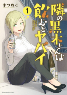 Manga Like Asami Kuroki's on A(nother) Bender!