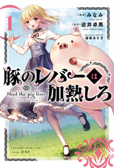 Capa de Buta no Liver wa Kanetsu Shiro