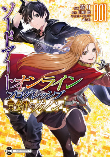 Poster de Sword Art Online: Progressive - Ougonritsu no Canon