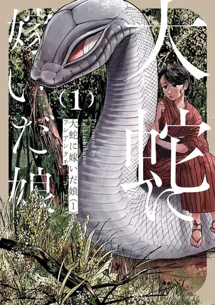 The Snake's Bride