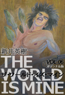 Imagen de The World Is Mine