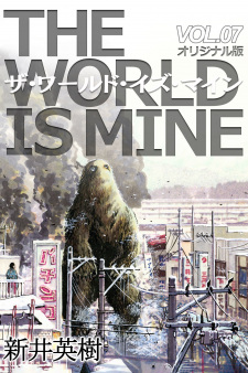 Imagen de The World Is Mine