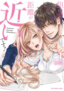 Tantou-san, Kyori ga Chikai desu!