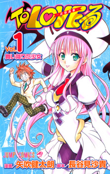 Capa de To LOVE-Ru