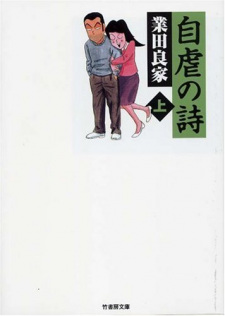 Jigyaku no Uta