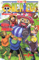 Poster de One Piece Movie 2: Nejimaki-jima no Daibouken
