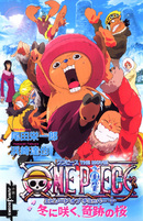 Poster de One Piece Movie 9: Episode of Chopper Plus - Fuyu ni Saku, Kiseki no Sakura
