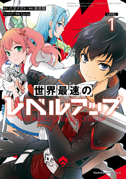 Baca Sekai Saisoku no Level Up Bahasa Indonesia