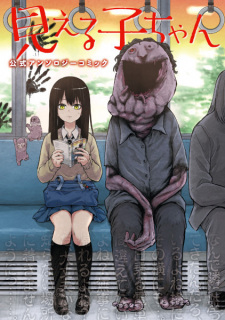 Capa de Mieruko-chan: Koushiki Anthology Comic