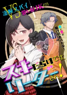 Sukidarake desu, Leader-san!