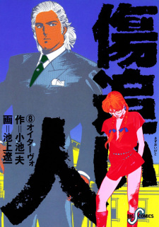 Imagen de Kizuoibito