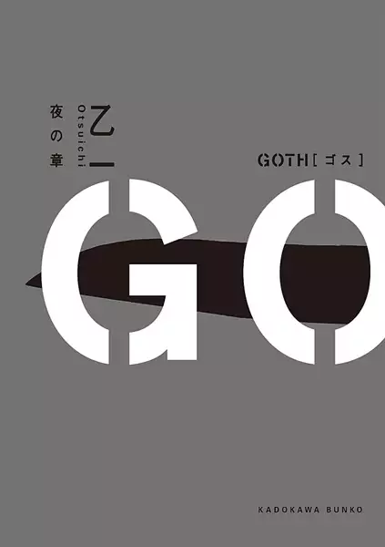 Goth: Wristcut Jiken