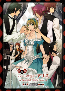 Capa de Gekijouban Heart no Kuni no Alice: Wonderful Wonder World Anthology