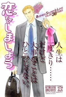 Imagen de Koi wo Shimashou