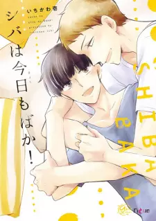 Shiba wa Kyou mo Baka!