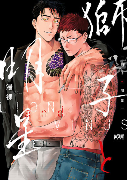Poster de Lion and Venus