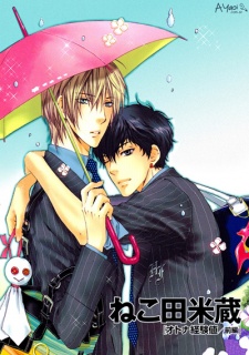 Imagen de Otona Keikenchi