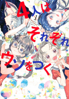 Capa de 4-nin wa Sorezore Uso wo Tsuku