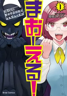MaOL! Shachiku OL to Isekai Saikyou Maou Irekawari Seikatsu